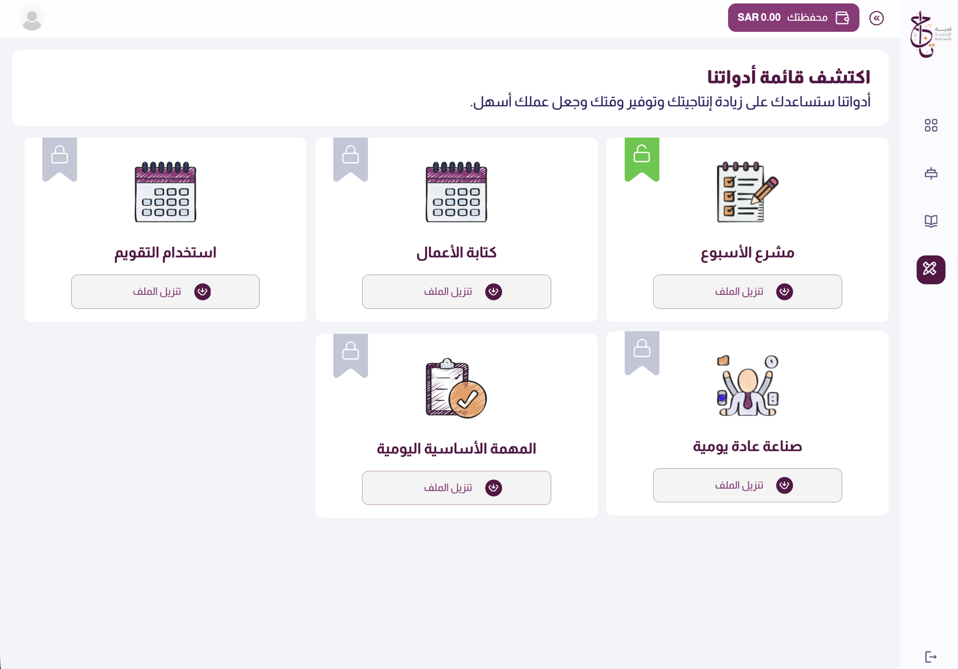 ntaj member — screenshot 4