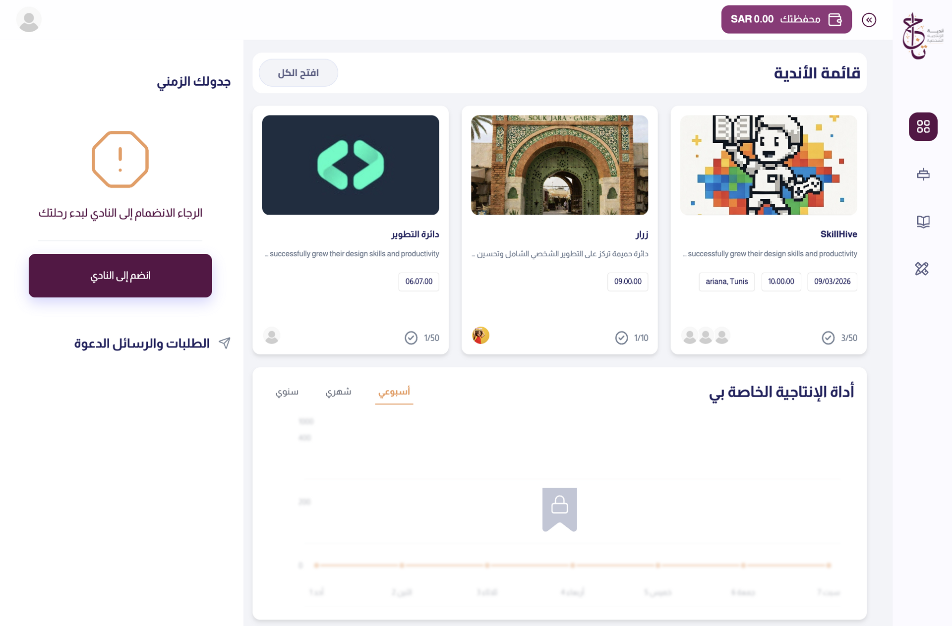 ntaj member — screenshot 2