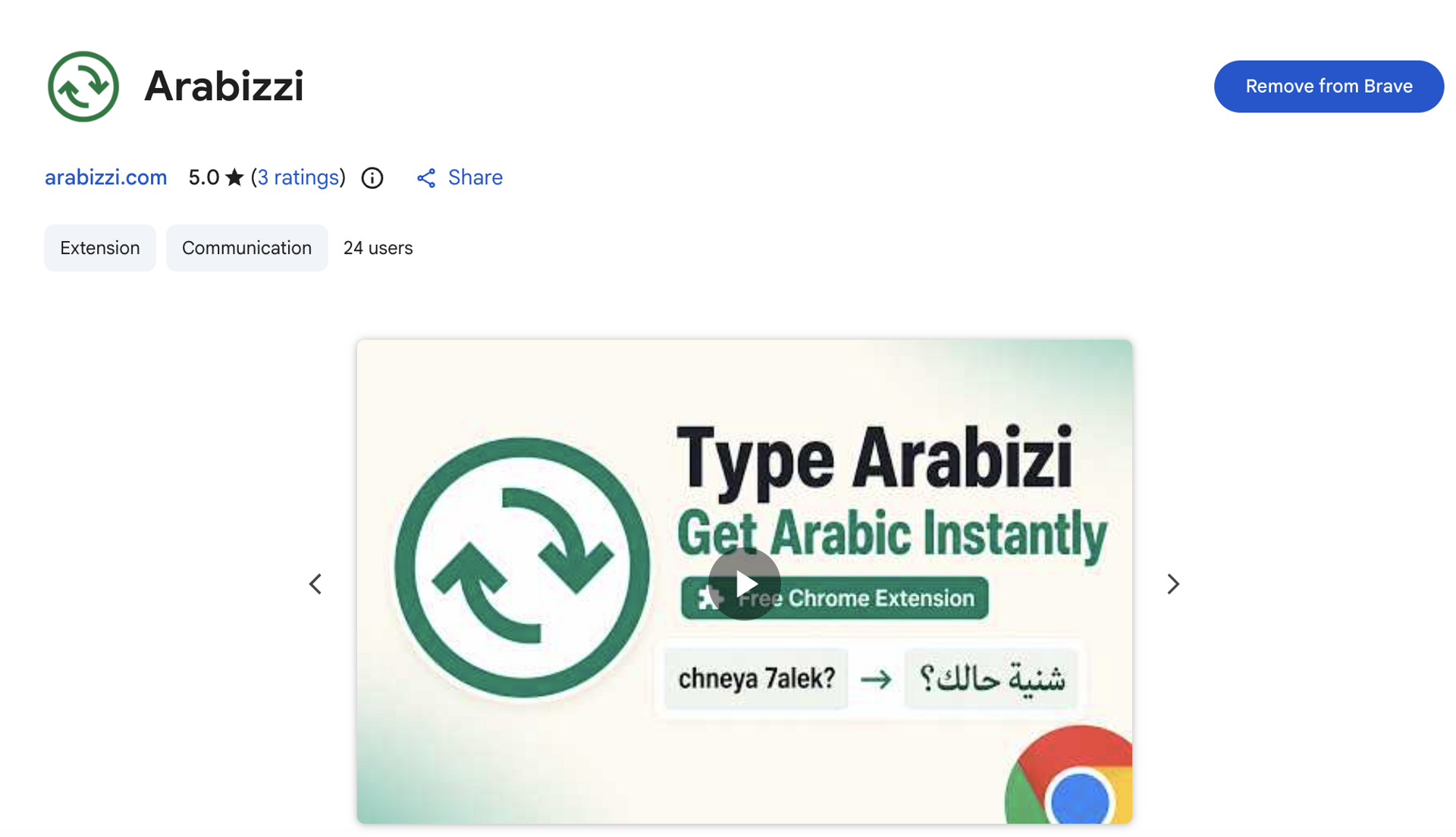 arabizzi — screenshot 2